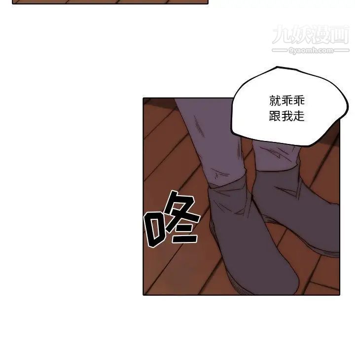 《自带香气的男人》漫画 第74話