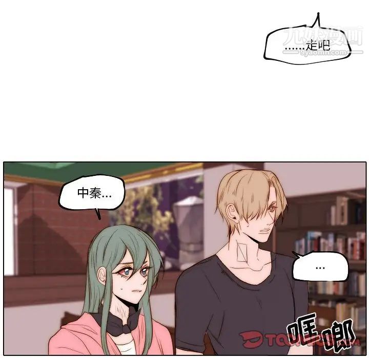 《自带香气的男人》漫画 第74話