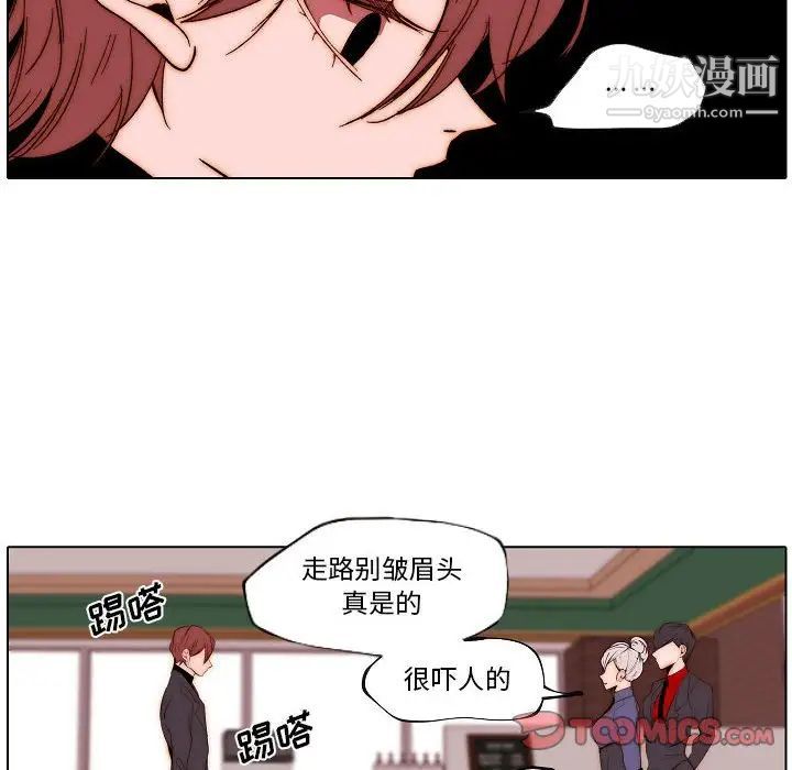 《自带香气的男人》漫画 第74話