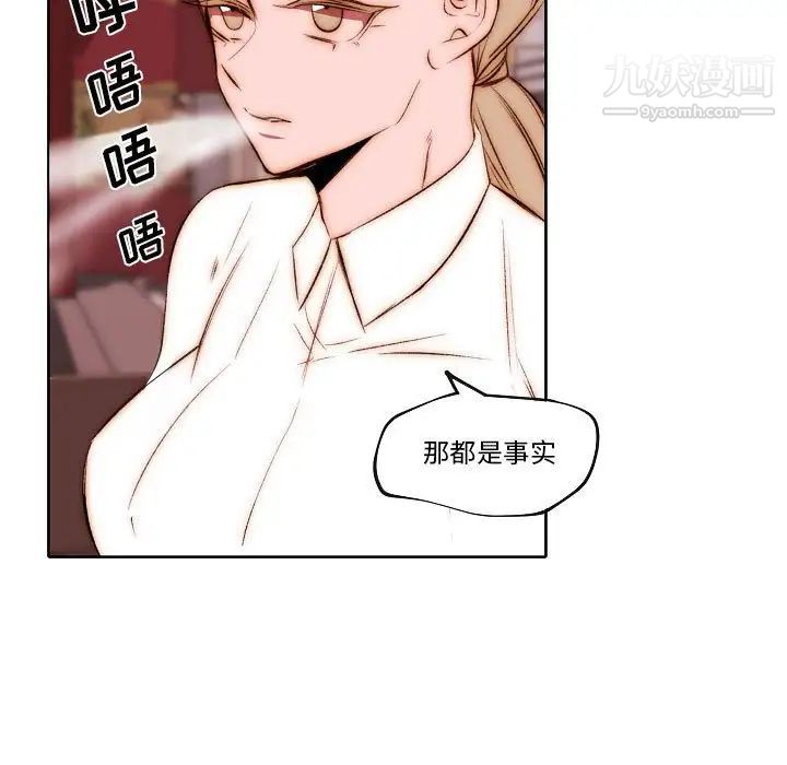 《自带香气的男人》漫画 第74話