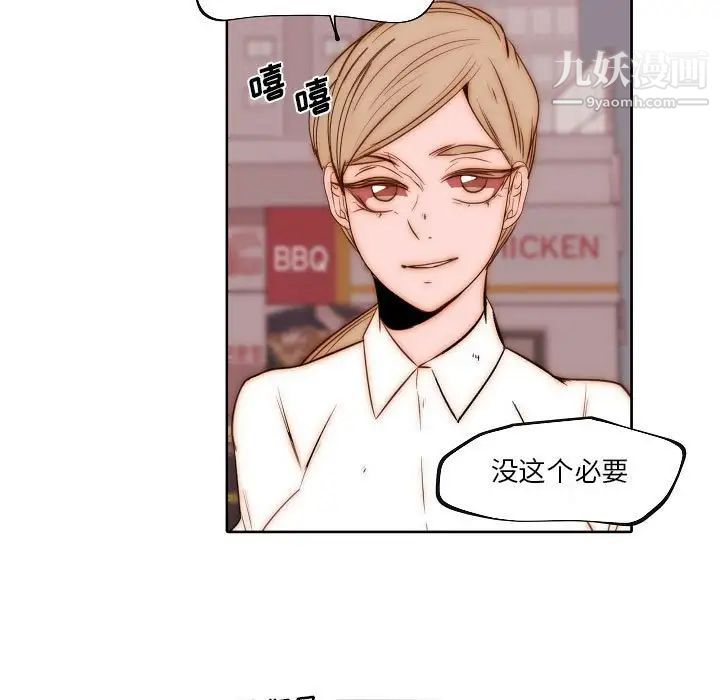 《自带香气的男人》漫画 第74話