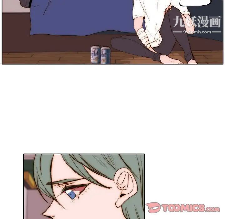 《自带香气的男人》漫画 第74話