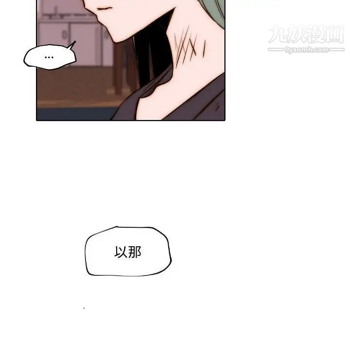 《自带香气的男人》漫画 第74話
