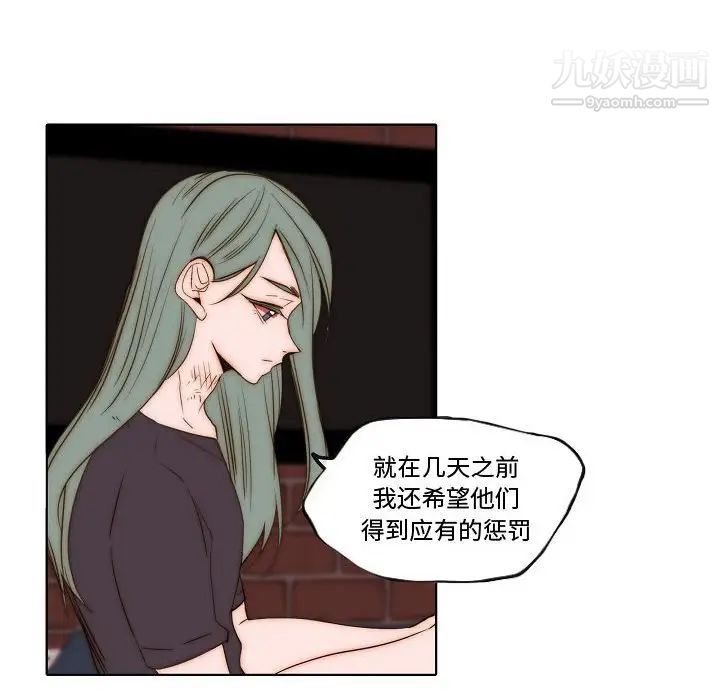 《自带香气的男人》漫画 第74話