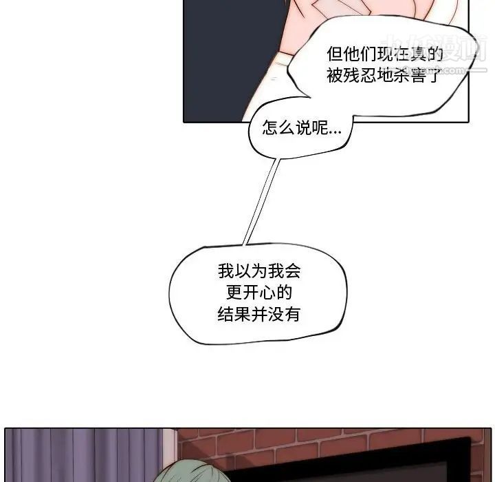 《自带香气的男人》漫画 第74話