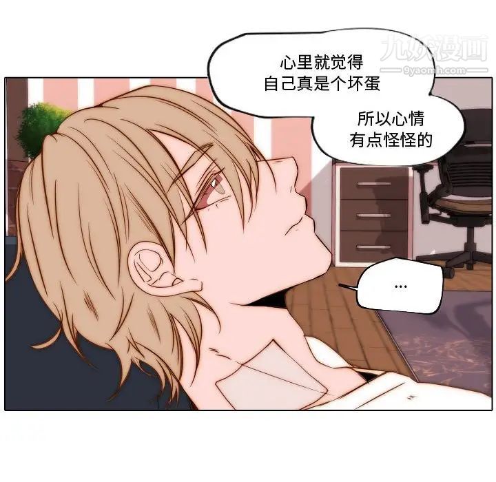 《自带香气的男人》漫画 第74話
