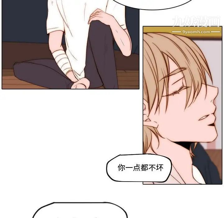 《自带香气的男人》漫画 第74話