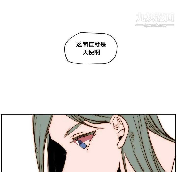 《自带香气的男人》漫画 第74話