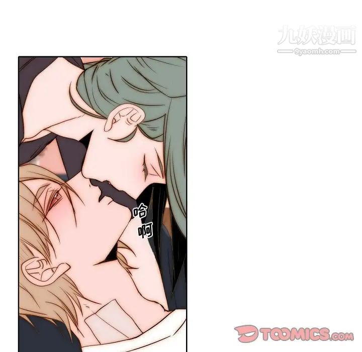 《自带香气的男人》漫画 第74話