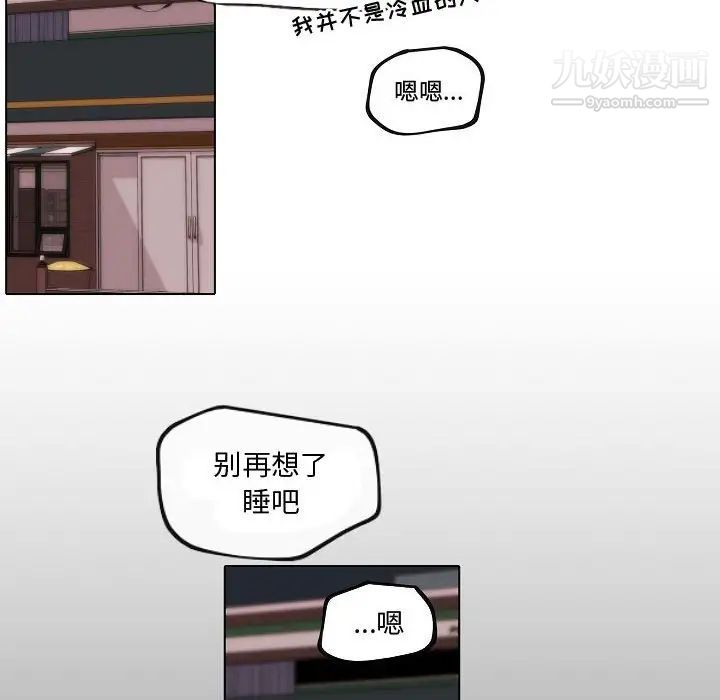 《自带香气的男人》漫画 第74話
