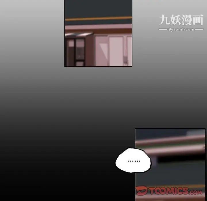 《自带香气的男人》漫画 第74話