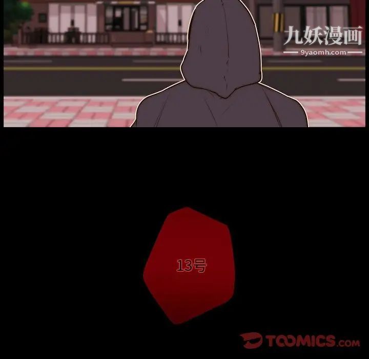 《自带香气的男人》漫画 第74話