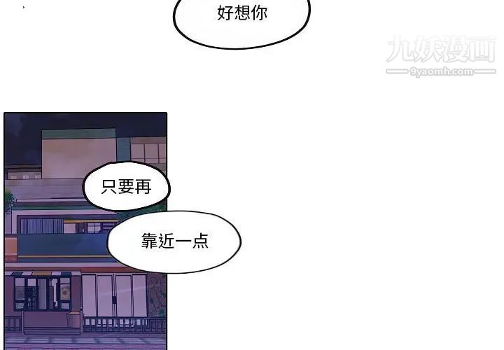 《自带香气的男人》漫画 第75話