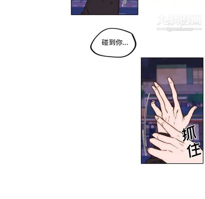 《自带香气的男人》漫画 第75話