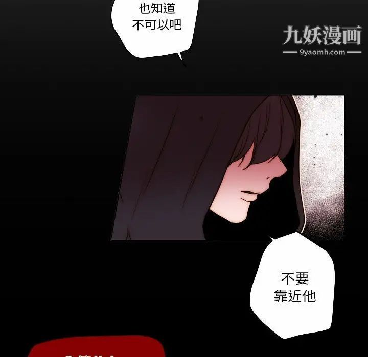 《自带香气的男人》漫画 第75話