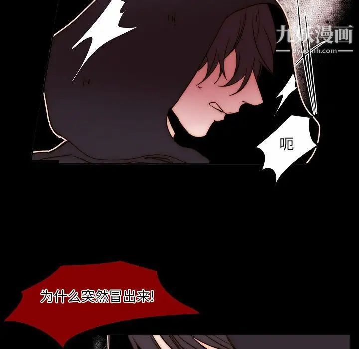 《自带香气的男人》漫画 第75話