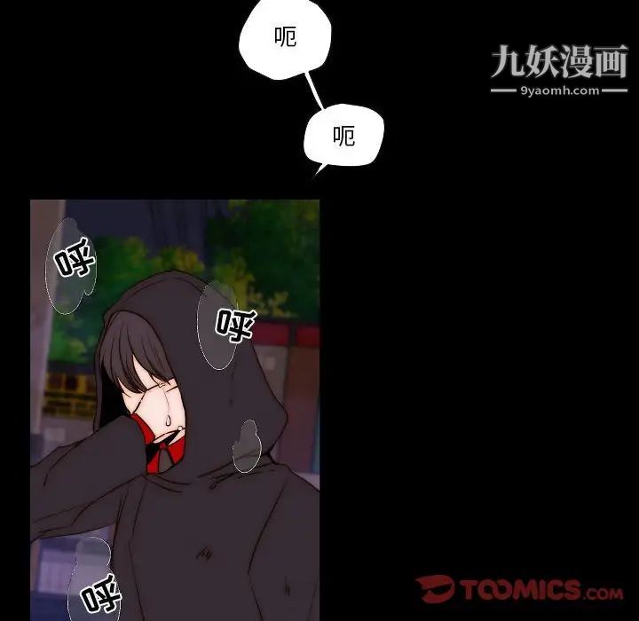 《自带香气的男人》漫画 第75話