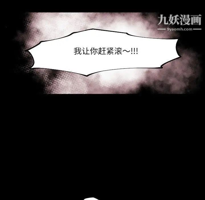 《自带香气的男人》漫画 第75話