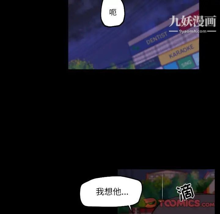 《自带香气的男人》漫画 第75話