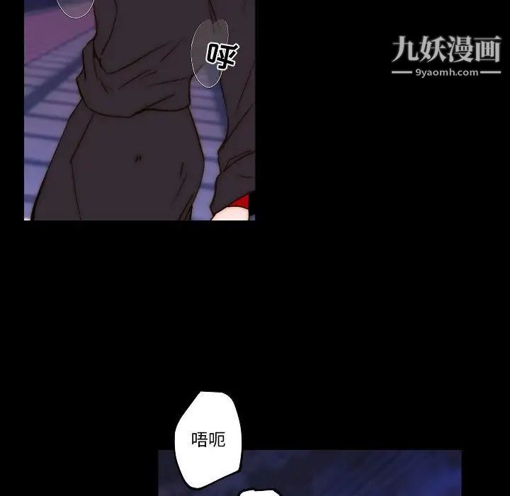 《自带香气的男人》漫画 第75話