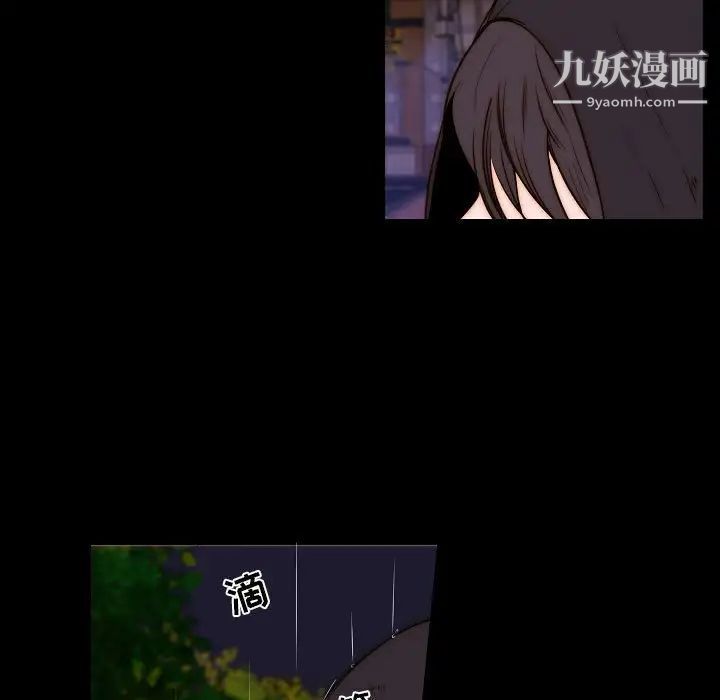 《自带香气的男人》漫画 第75話