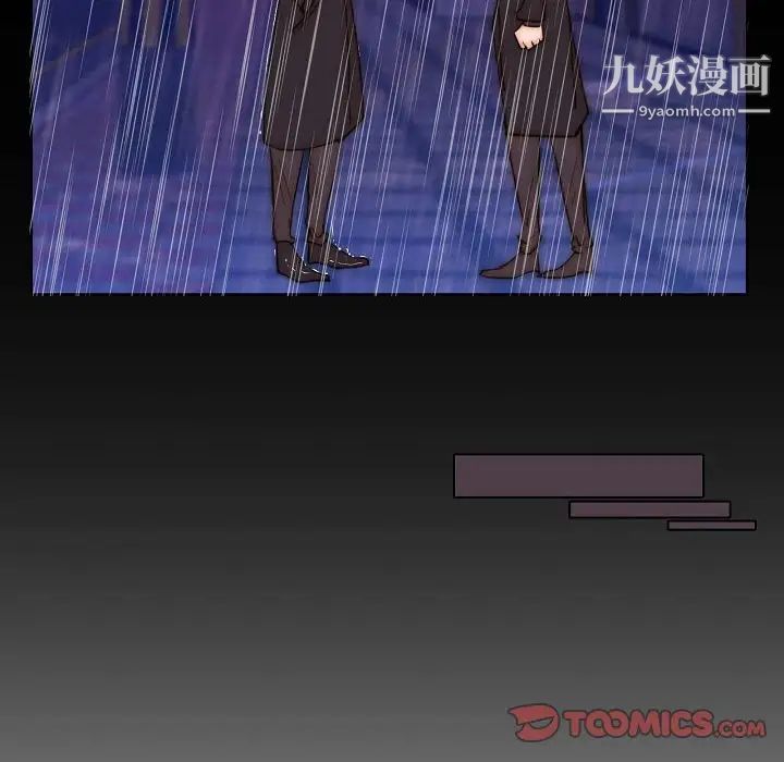 《自带香气的男人》漫画 第75話