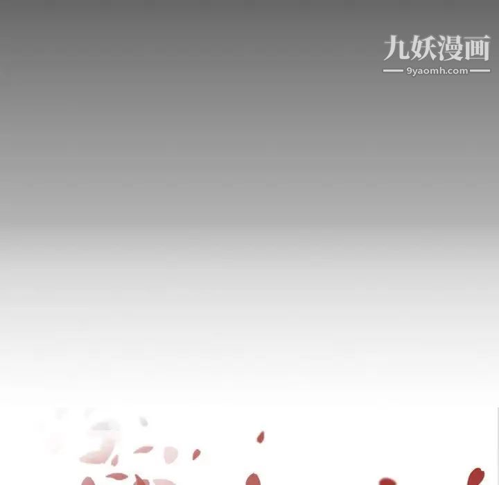 《自带香气的男人》漫画 第75話