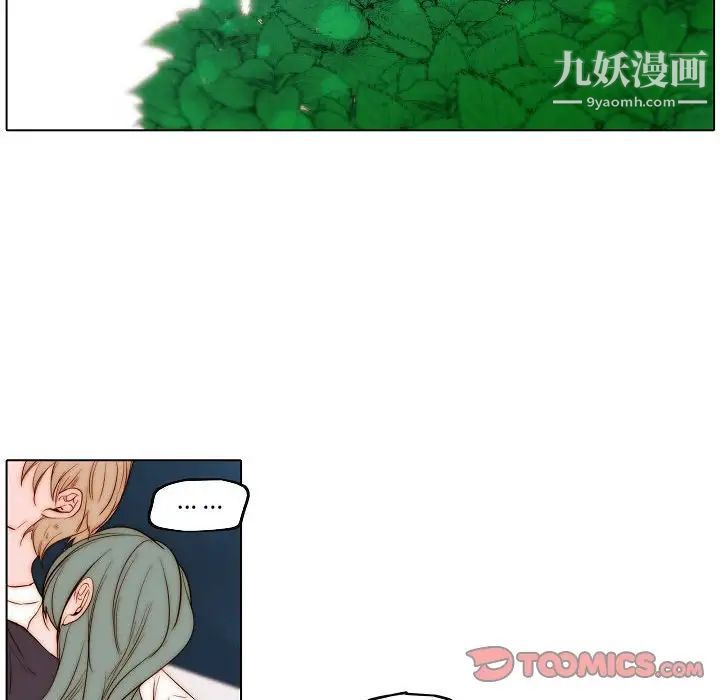 《自带香气的男人》漫画 第75話