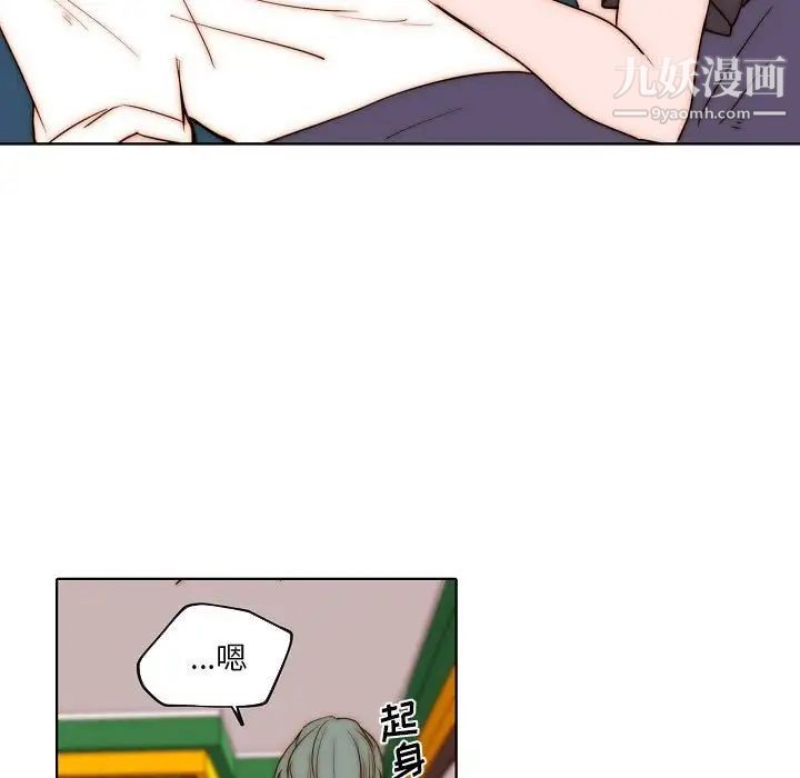 《自带香气的男人》漫画 第75話