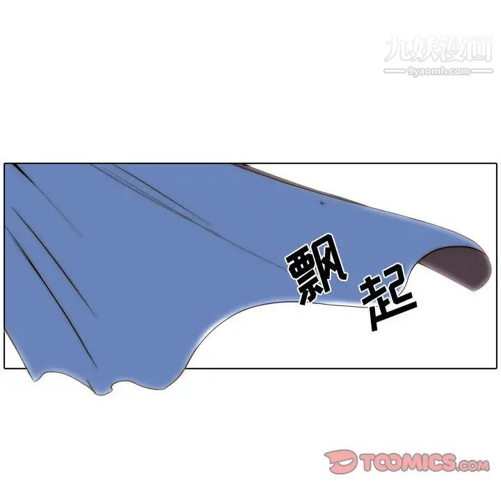 《自带香气的男人》漫画 第75話