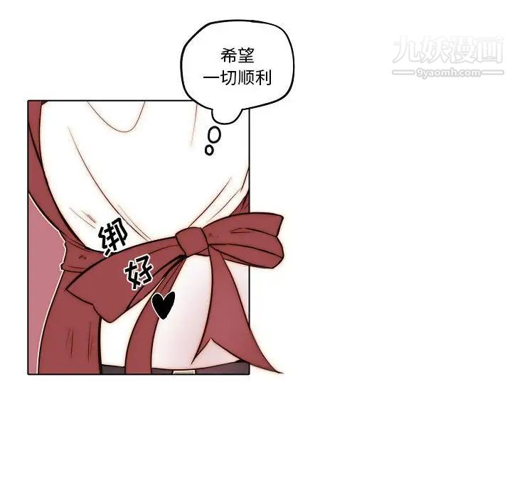 《自带香气的男人》漫画 第75話