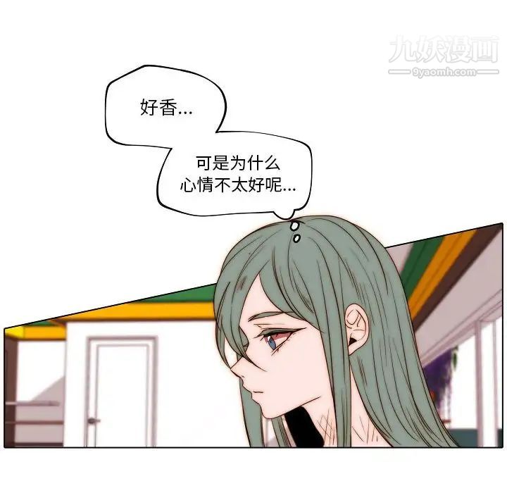 《自带香气的男人》漫画 第75話