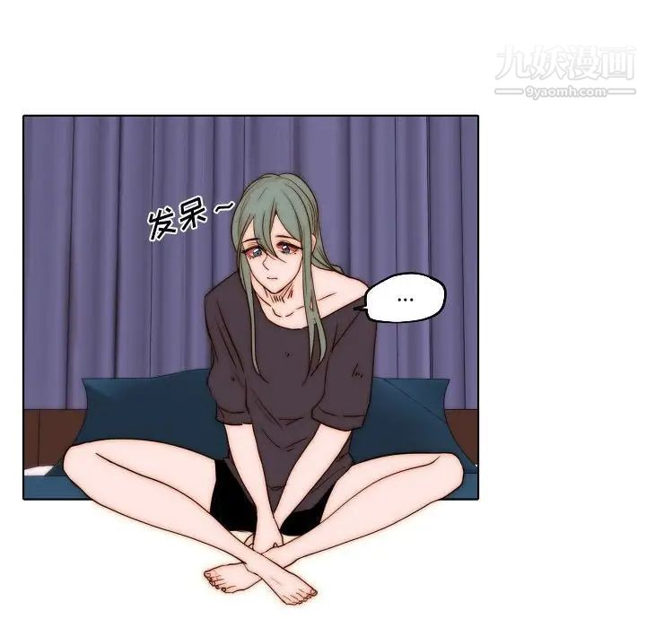 《自带香气的男人》漫画 第75話