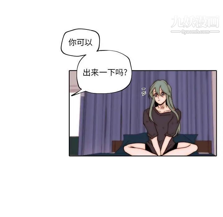 《自带香气的男人》漫画 第75話