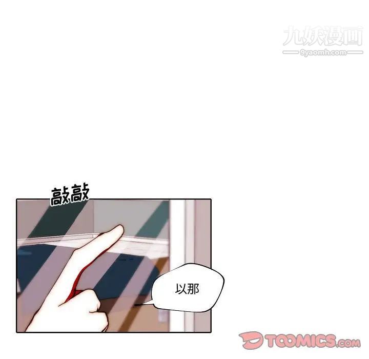 《自带香气的男人》漫画 第75話