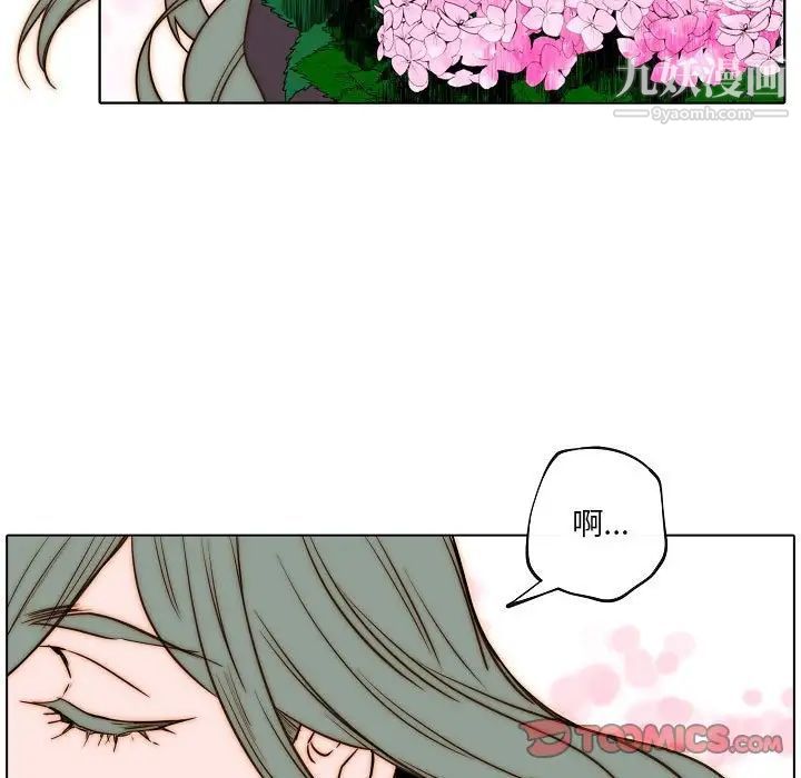 《自带香气的男人》漫画 第75話