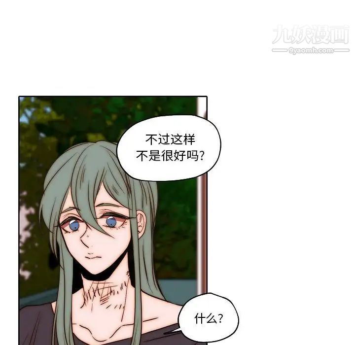 《自带香气的男人》漫画 第75話