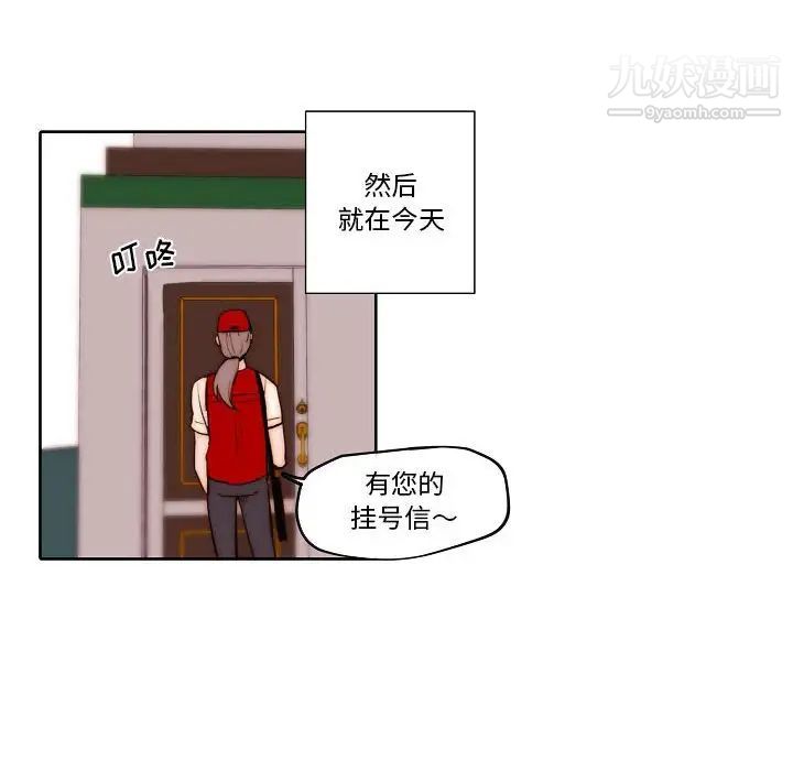 《自带香气的男人》漫画 第75話