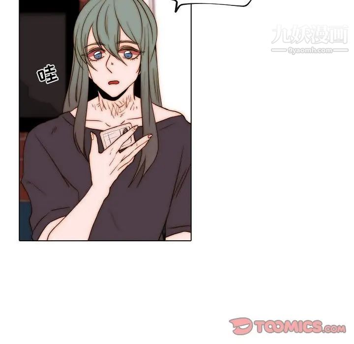 《自带香气的男人》漫画 第76話