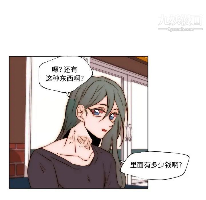 《自带香气的男人》漫画 第76話