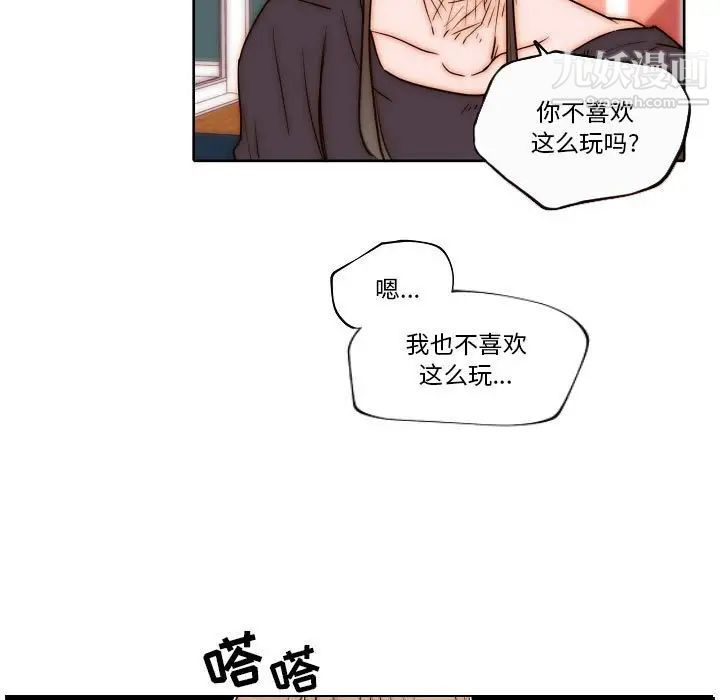 《自带香气的男人》漫画 第76話