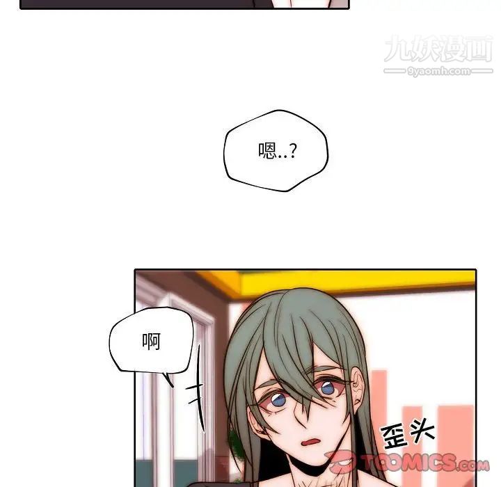 《自带香气的男人》漫画 第76話