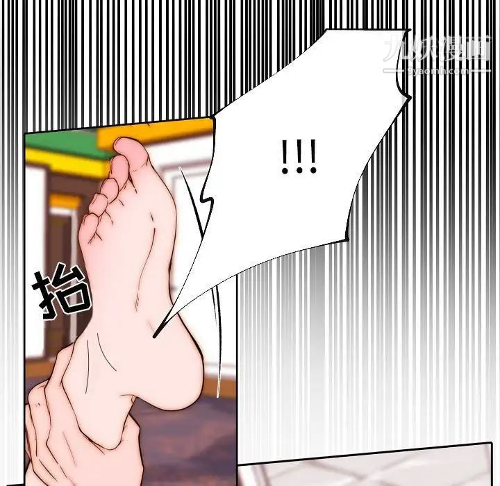 《自带香气的男人》漫画 第76話
