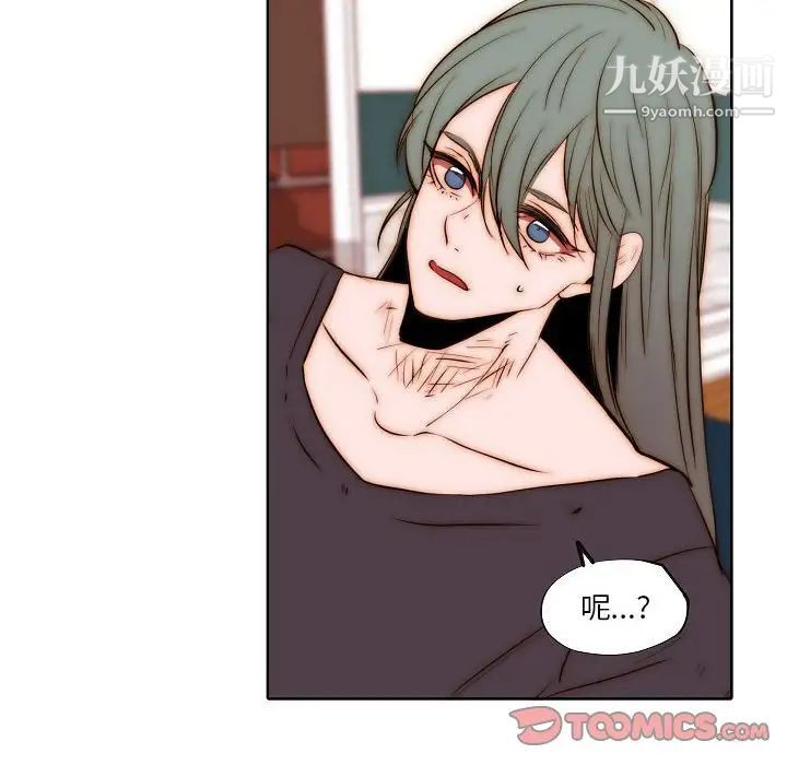 《自带香气的男人》漫画 第76話