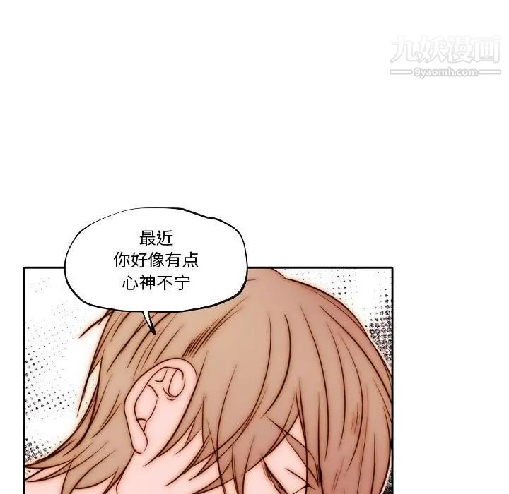 《自带香气的男人》漫画 第76話