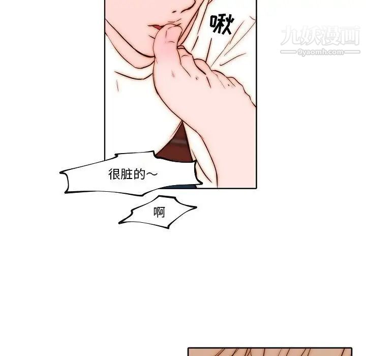 《自带香气的男人》漫画 第76話