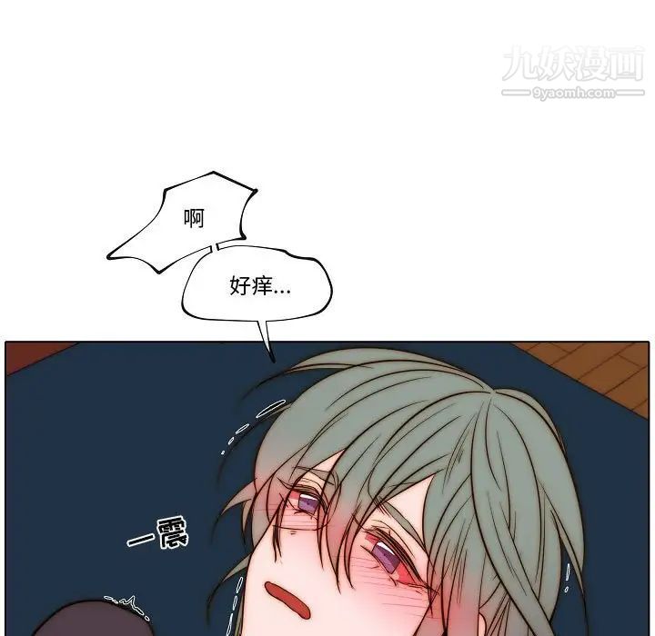 《自带香气的男人》漫画 第76話