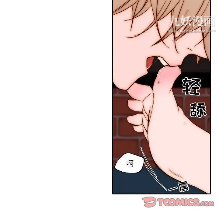 《自带香气的男人》漫画 第76話