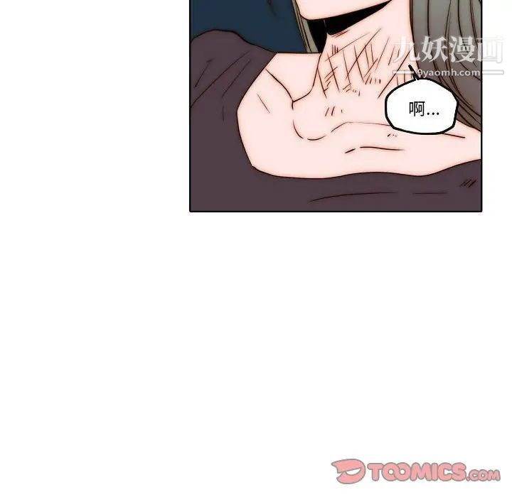 《自带香气的男人》漫画 第76話