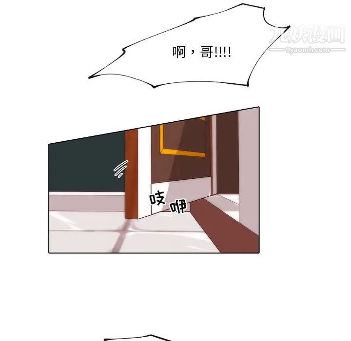 《自带香气的男人》漫画 第76話